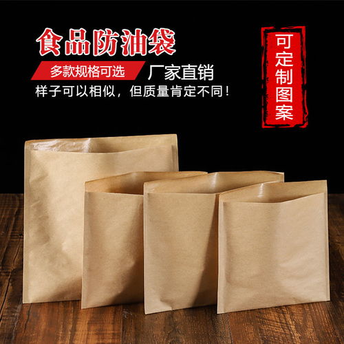 牛皮紙食品包裝袋一次性打包燒餅手抓煎餅肉夾饃燒烤小吃防油紙袋