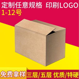 【北京異型紙箱價格】-