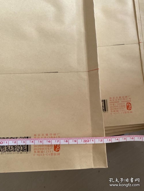 90個寬底起墻空白加厚牛皮紙信封,c4資料大號 側寬檔案袋大容量包裝發貨皆可,特價促銷16開全新量大郵局掛號信信封,偏遠地區需補郵費