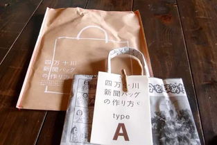 把舊報紙做成時尚購物袋,日本這個窮鄉僻壤的小山村居然火遍了全球