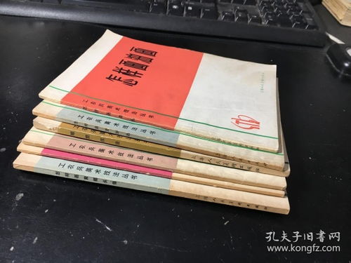 工農兵美術技法叢書 怎樣畫素描頭像.雕塑技法.怎樣畫連環畫.怎樣畫油畫.怎樣剪紙.怎樣畫速寫 6冊合售